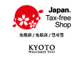 Tax-free Shop