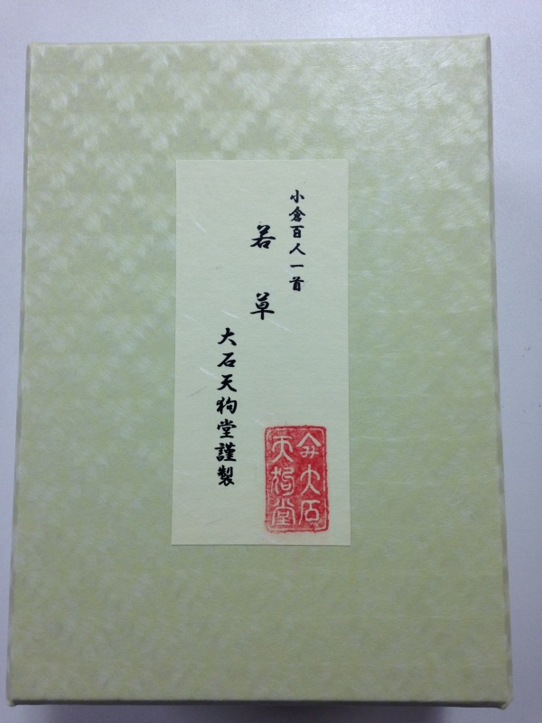 伊勢丹浦和店にて京都のかるたを売りますえ～