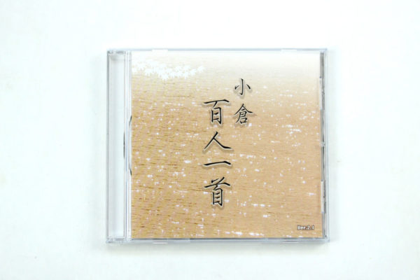 百人一首　CD-ROM