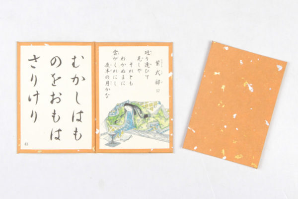 草書体歌かるた｢時雨（しぐれ）」　絵・冷泉為恭