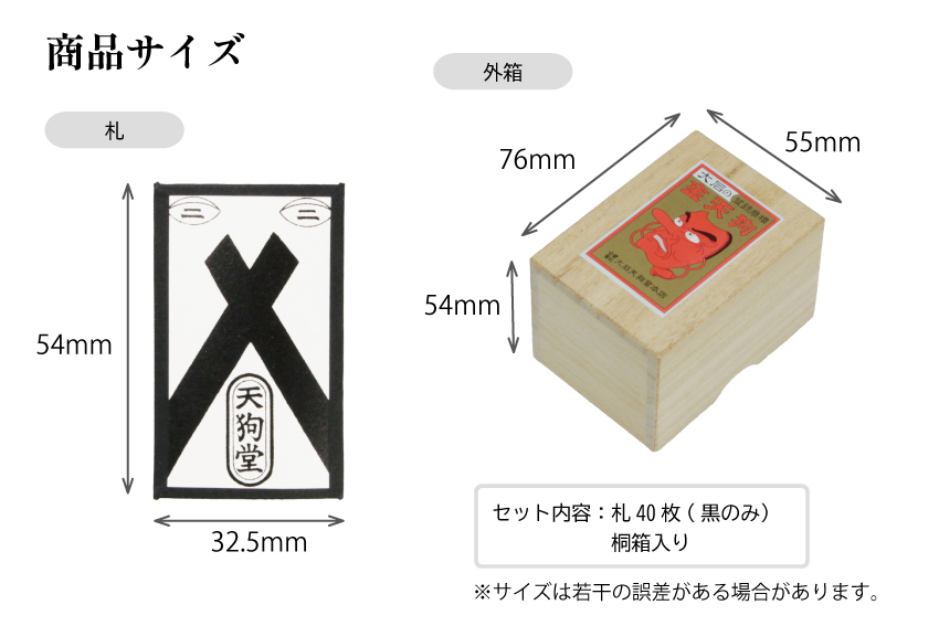 株札 « 百人一首 花札 光琳かるた 製造・販売の老舗 京都大石天狗堂