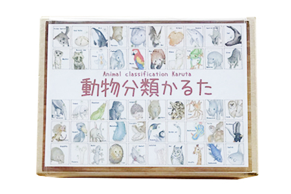 ふじい まさゆき｜動物分類かるた